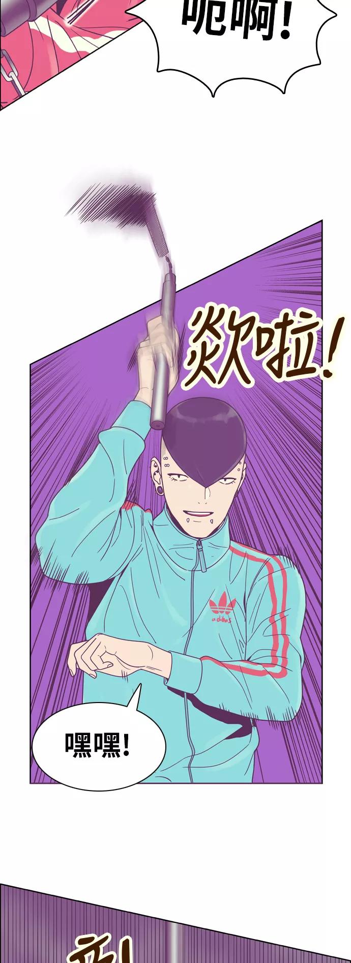 《我的结界女友》[第132话] “袭击-3” 第28页