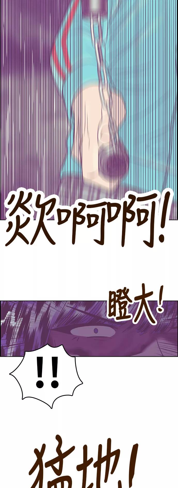 《我的结界女友》[第132话] “袭击-3” 第32页