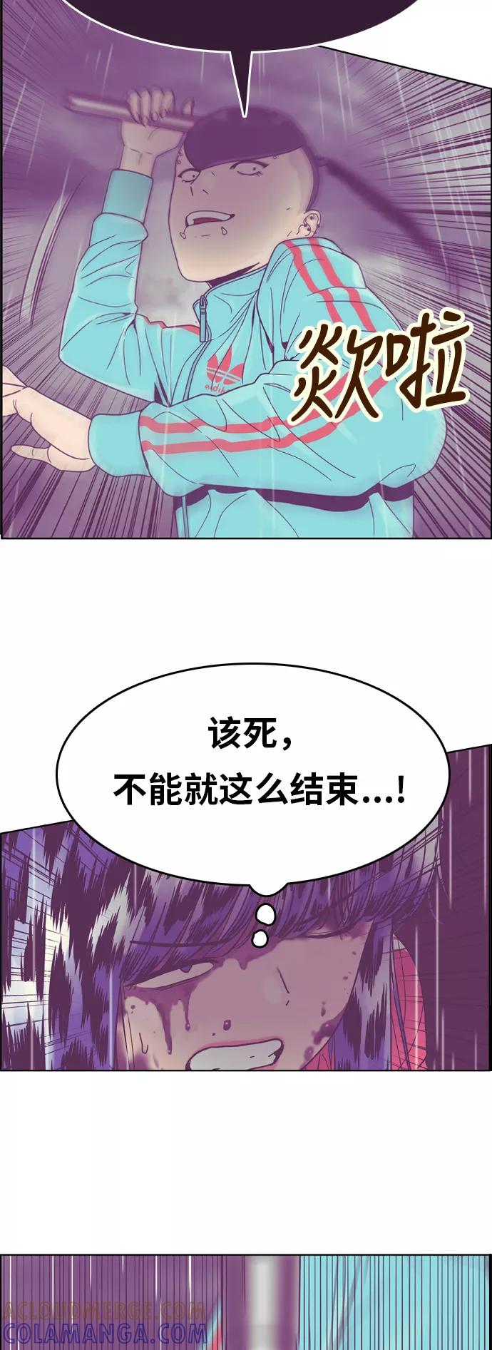 《我的结界女友》[第132话] “袭击-3” 第31页