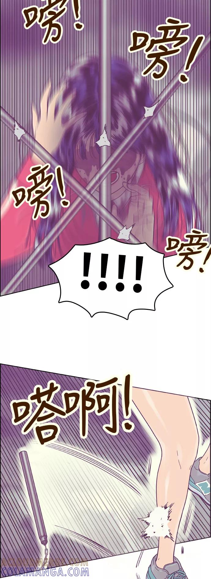 《我的结界女友》[第132话] “袭击-3” 第29页