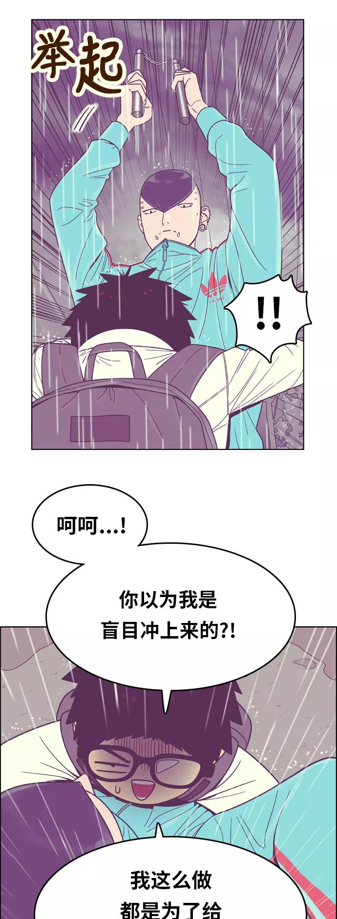 《我的结界女友》[第132话] “袭击-3” 第6页