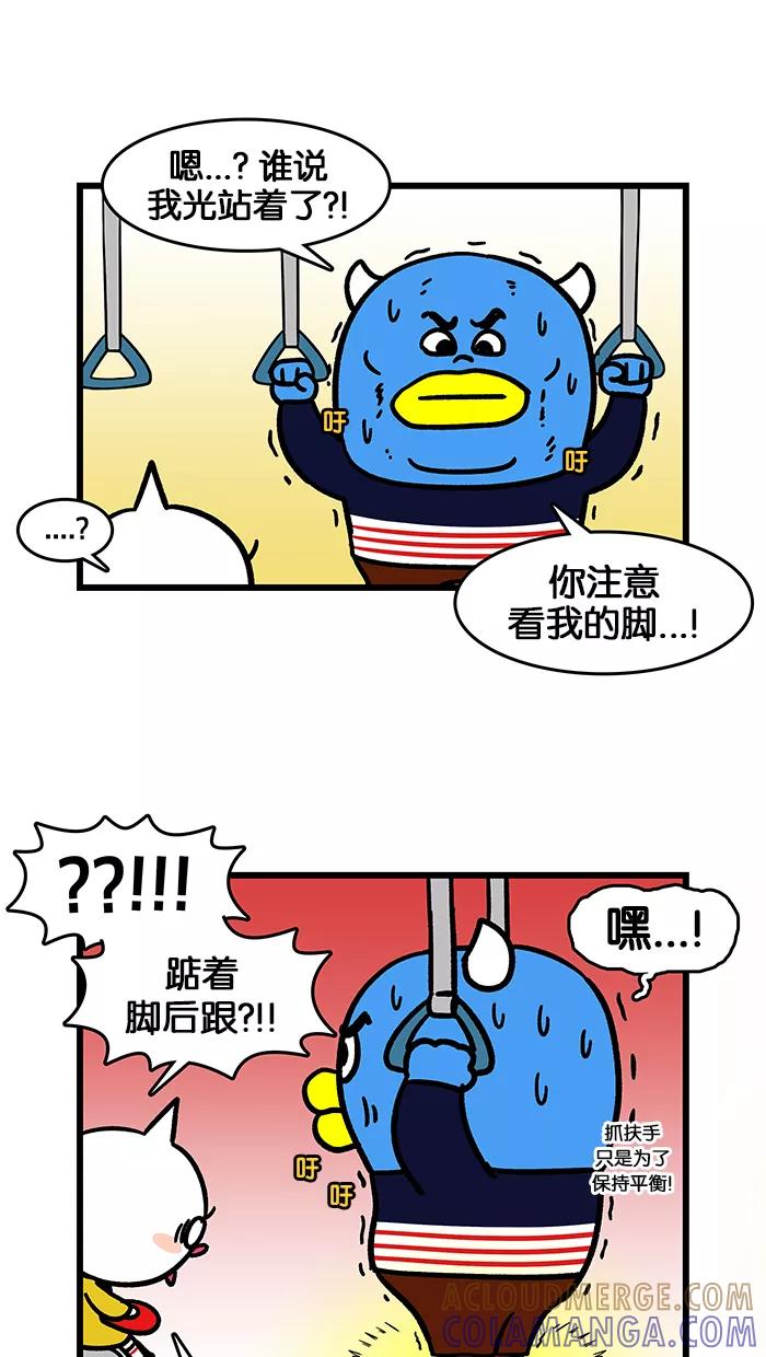 《我们结婚吧》[第131话] 修炼 第13页