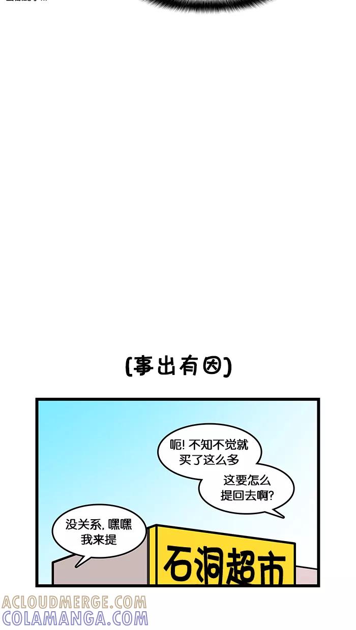 《我们结婚吧》[第131话] 修炼 第5页