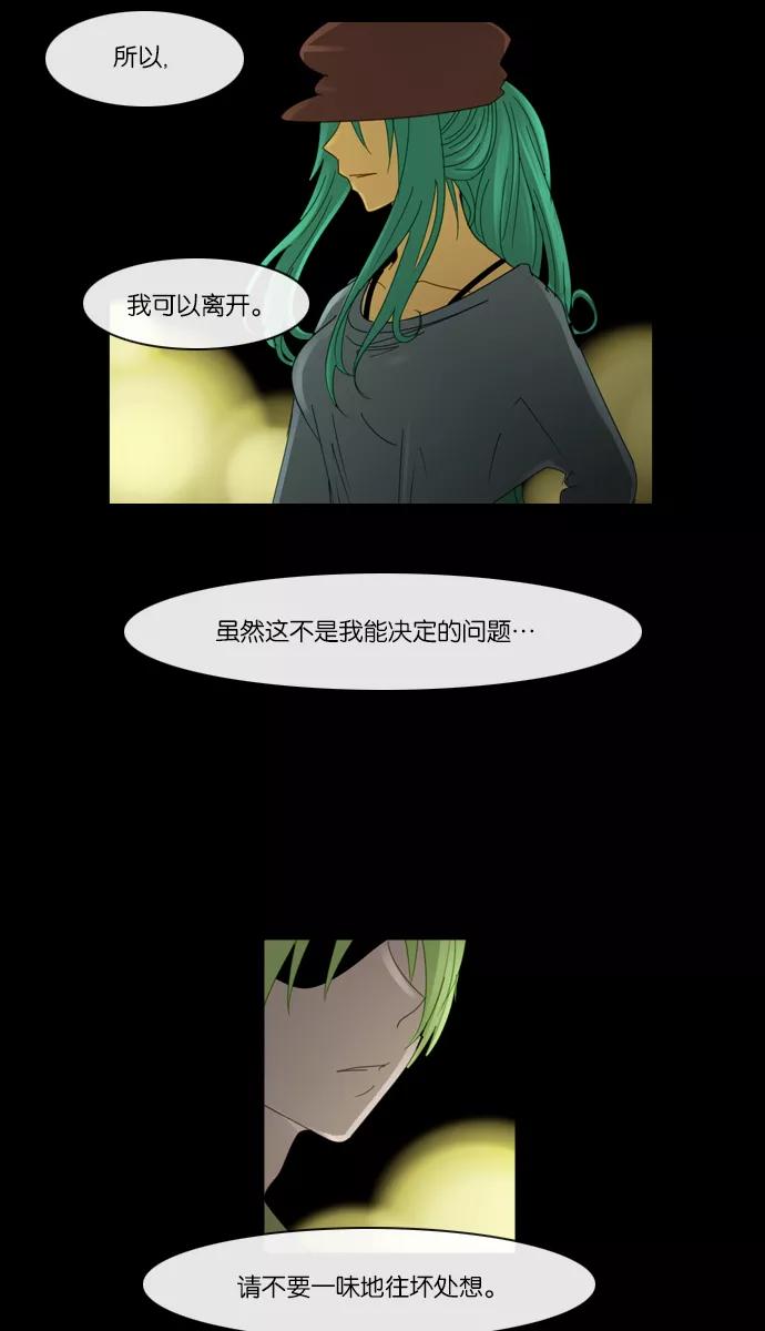 《库佩拉》[第2部] 第30话 反映（4） 第14页