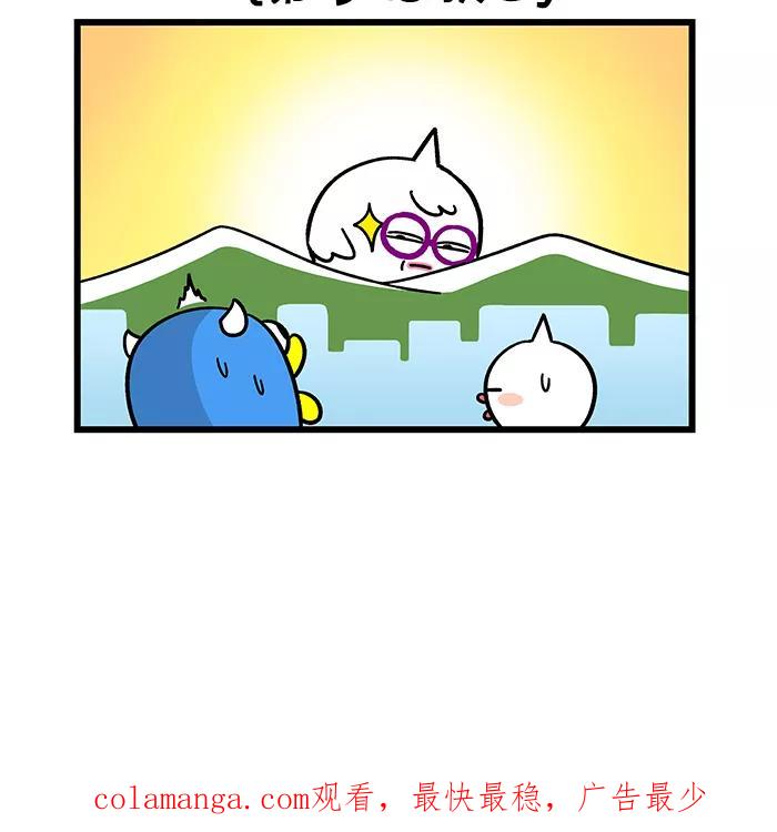 《我们结婚吧》[第131话] 修炼 第18页