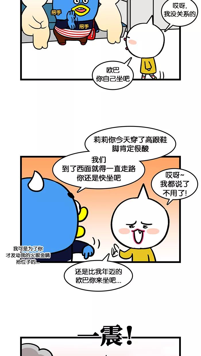 《我们结婚吧》[第131话] 修炼 第10页