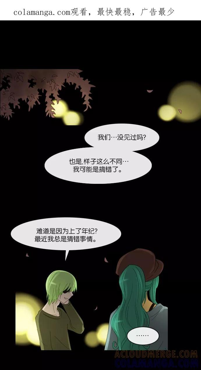《库佩拉》[第2部] 第30话 反映（4） 第1页
