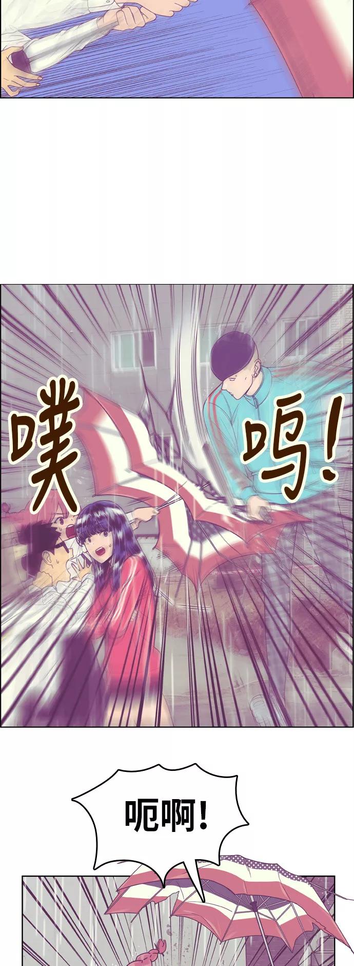 《我的结界女友》[第132话] “袭击-3” 第4页