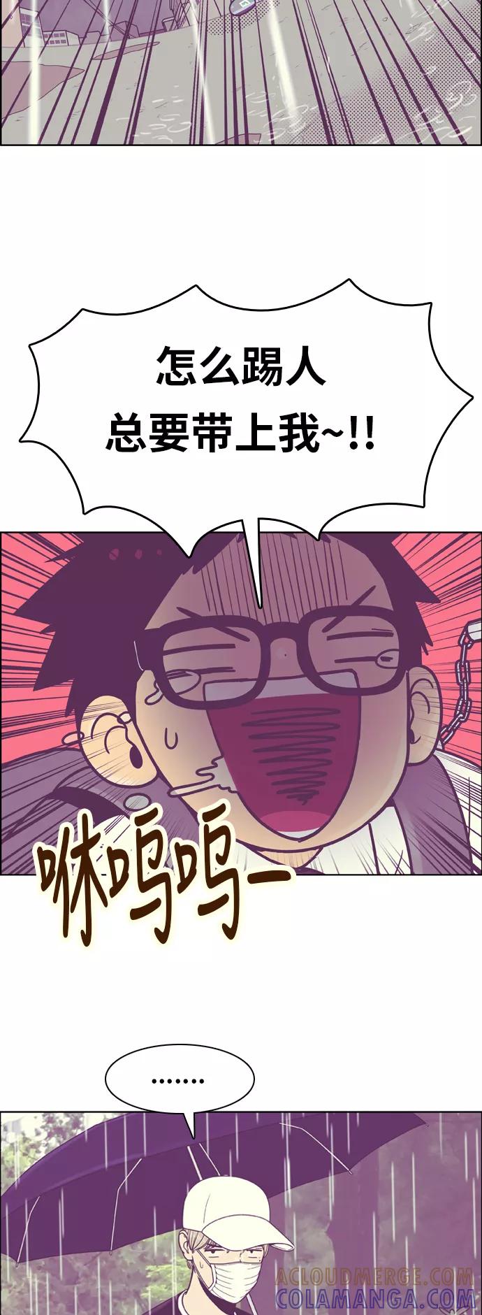 《我的结界女友》[第132话] “袭击-3” 第9页