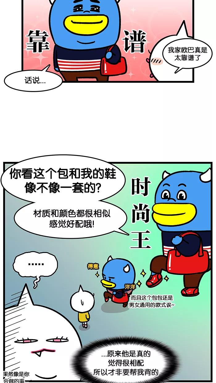 《我们结婚吧》[第131话] 修炼 第4页