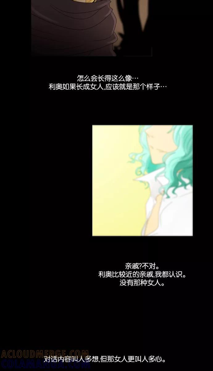 《库佩拉》[第2部] 第30话 反映（4） 第31页