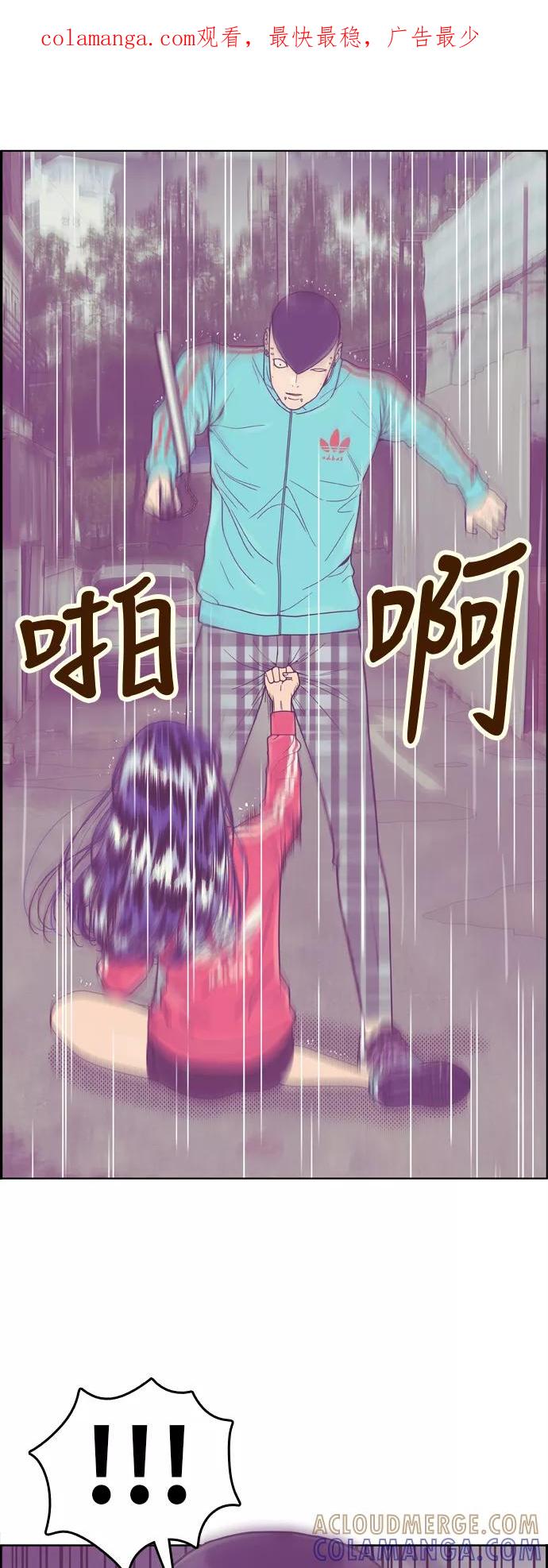 《我的结界女友》[第133话] “袭击-4” 第1页