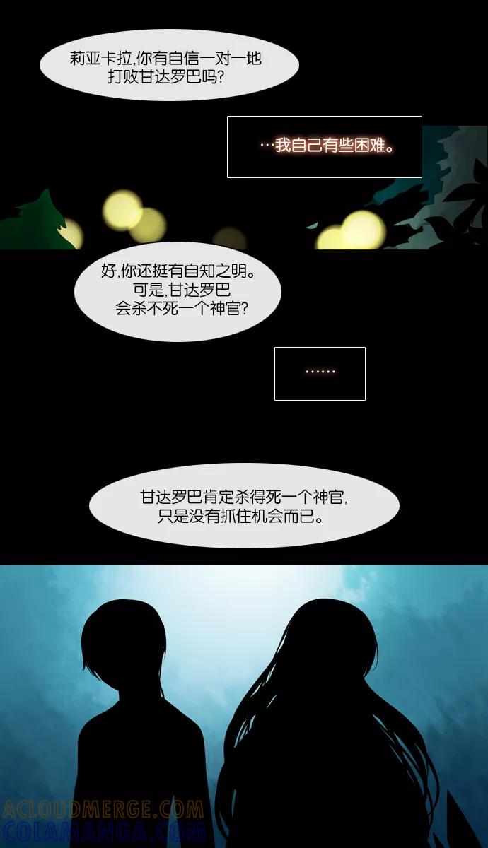 《库佩拉》[第2部] 第31话 反映（5） 第33页