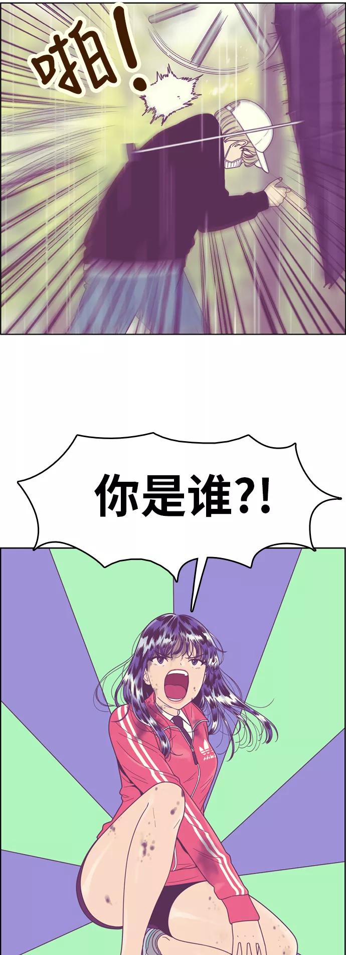 《我的结界女友》[第133话] “袭击-4” 第8页