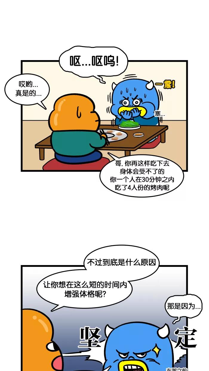 《我们结婚吧》[第132话] 为见面做准备 第6页
