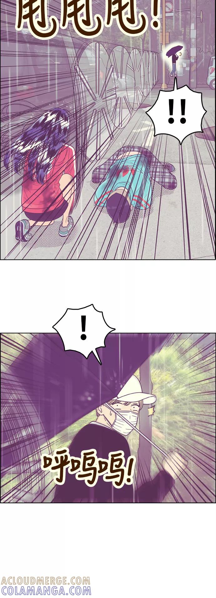 《我的结界女友》[第133话] “袭击-4” 第7页
