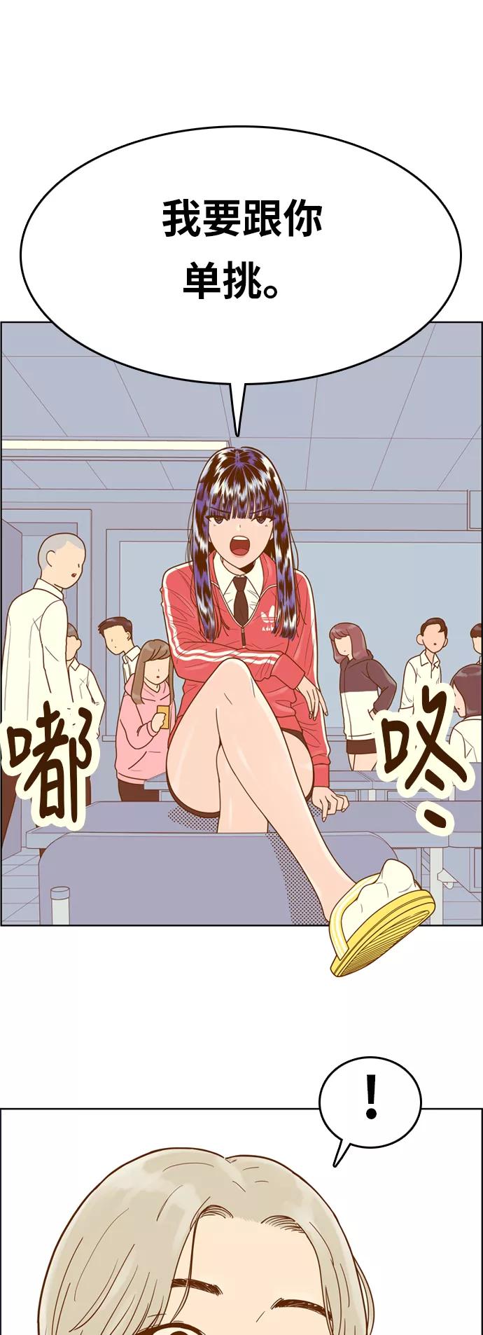 《我的结界女友》[第133话] “袭击-4” 第26页