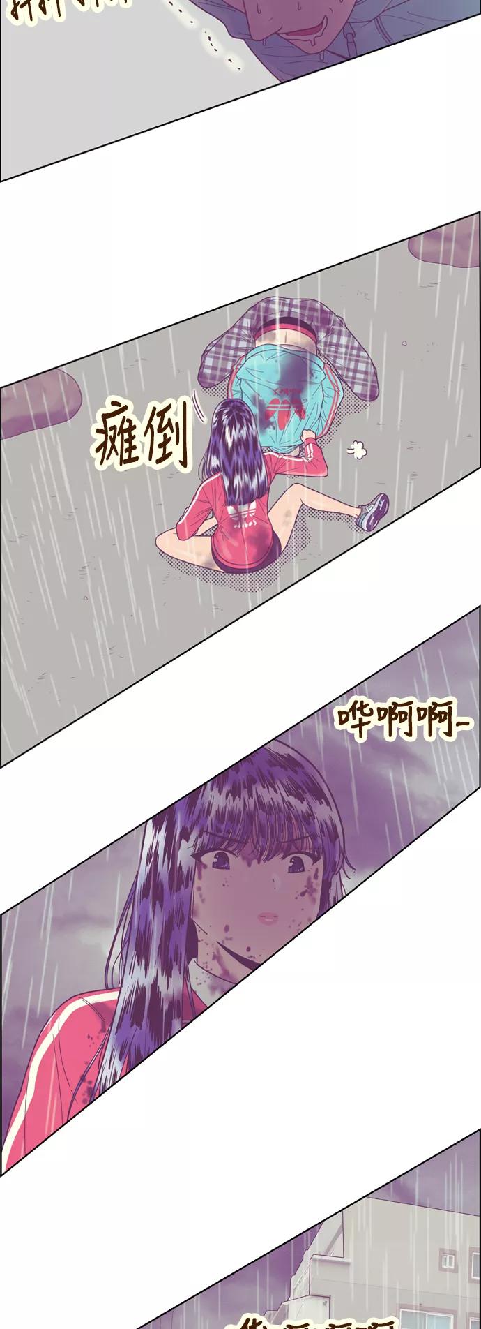 《我的结界女友》[第133话] “袭击-4” 第4页