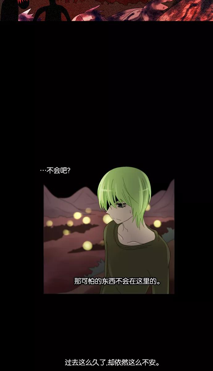《库佩拉》[第2部] 第31话 反映（5） 第16页
