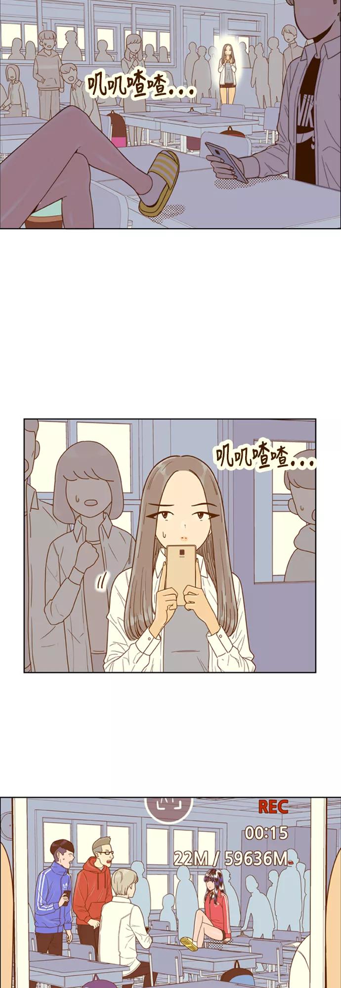 《我的结界女友》[第133话] “袭击-4” 第30页