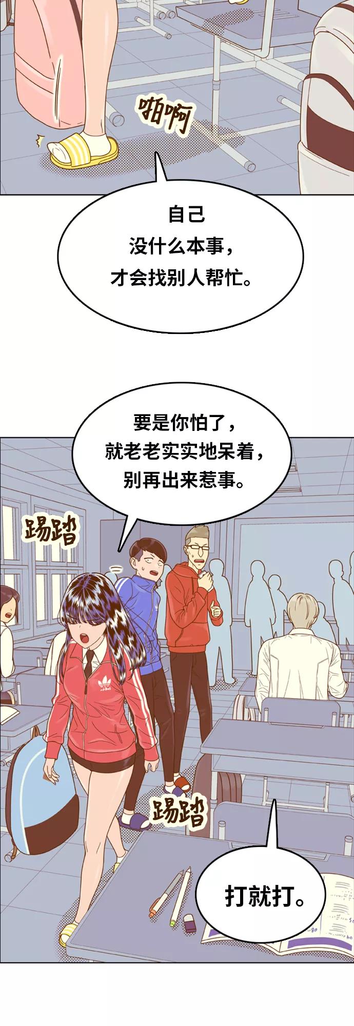 《我的结界女友》[第133话] “袭击-4” 第32页