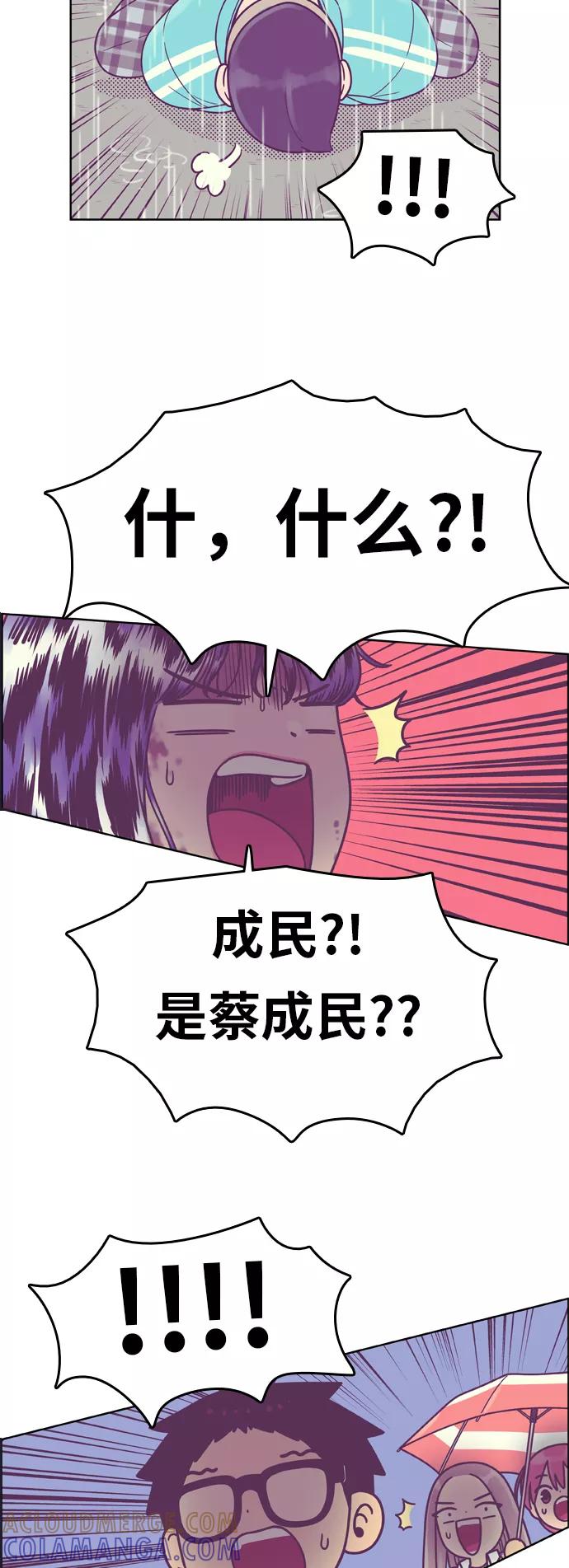 《我的结界女友》[第133话] “袭击-4” 第11页