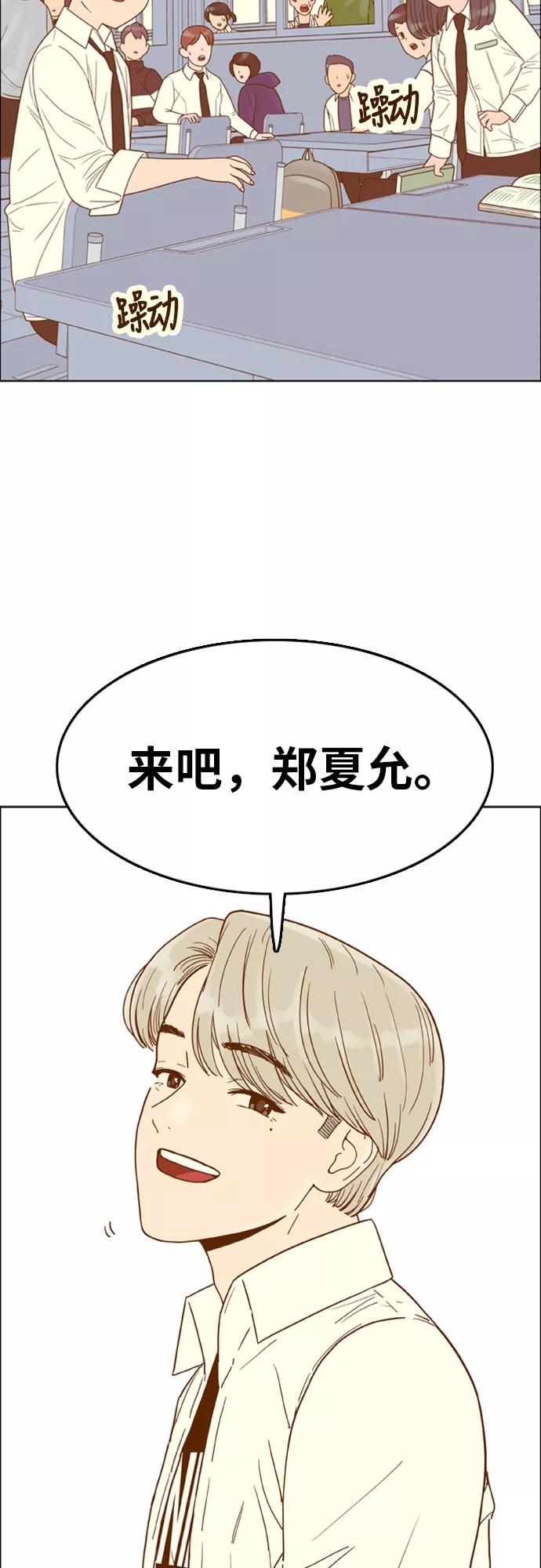 《我的结界女友》[第133话] “袭击-4” 第36页