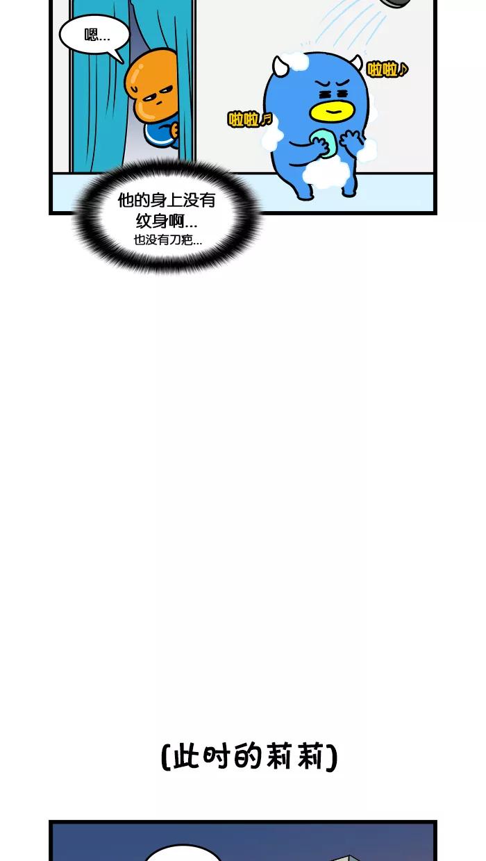 《我们结婚吧》[第132话] 为见面做准备 第8页