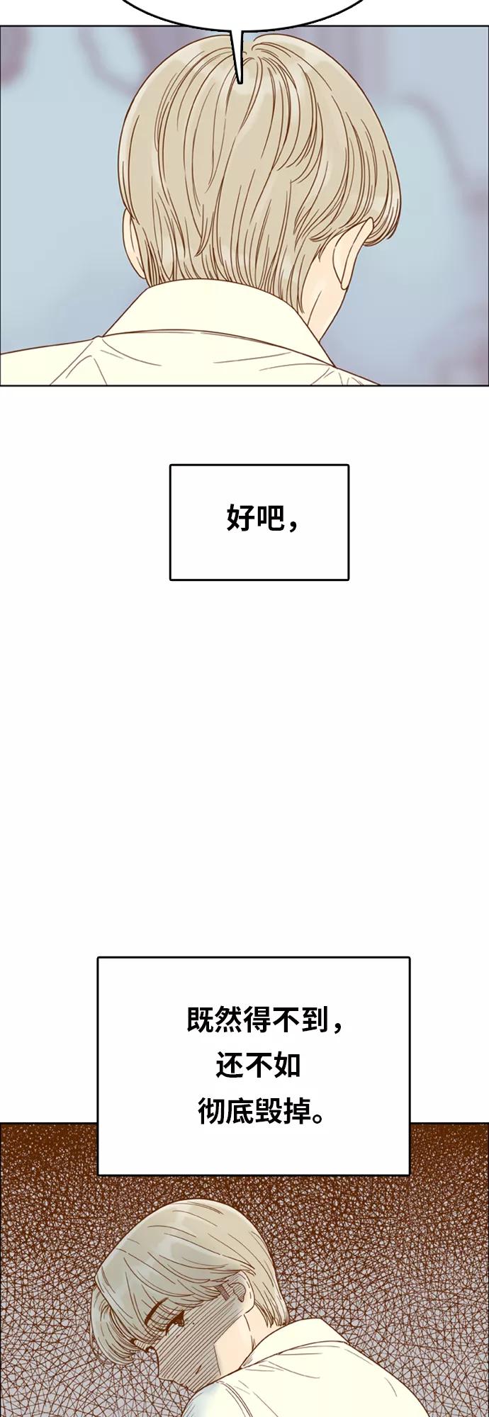 《我的结界女友》[第133话] “袭击-4” 第34页