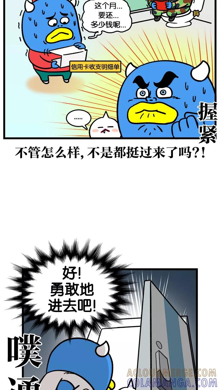 《我们结婚吧》[第132话] 为见面做准备 第19页