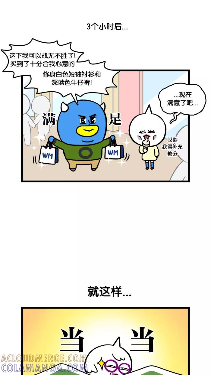 《我们结婚吧》[第132话] 为见面做准备 第15页