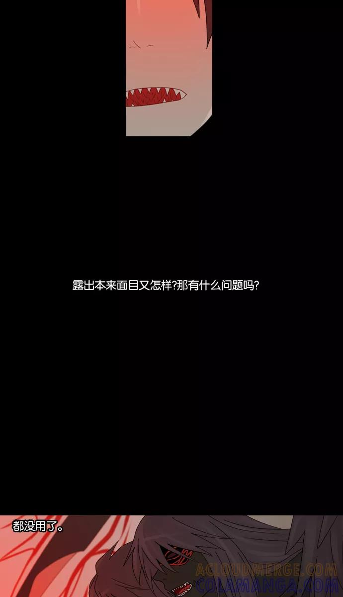 《库佩拉》[第2部] 第31话 反映（5） 第7页