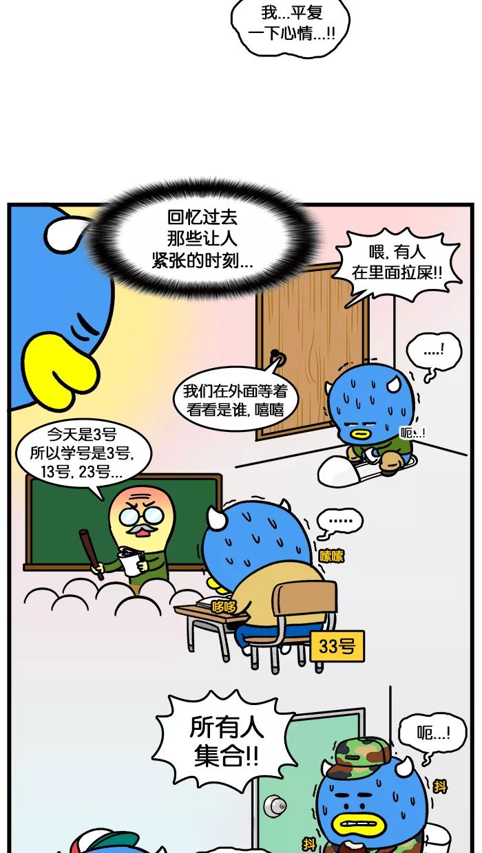 《我们结婚吧》[第132话] 为见面做准备 第18页