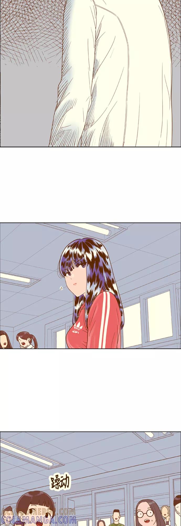 《我的结界女友》[第133话] “袭击-4” 第35页