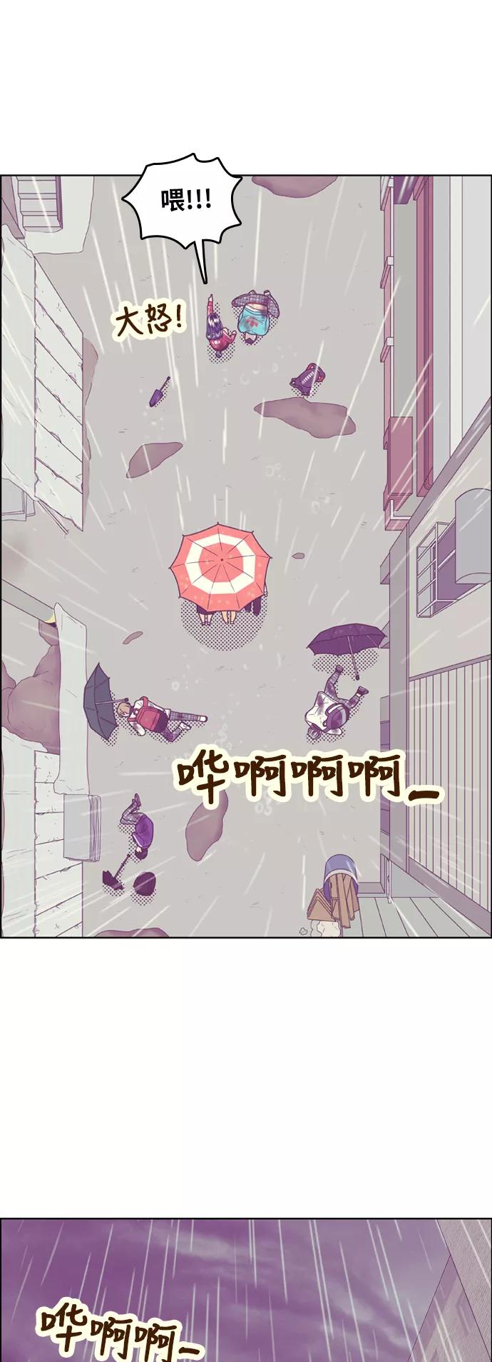 《我的结界女友》[第133话] “袭击-4” 第14页