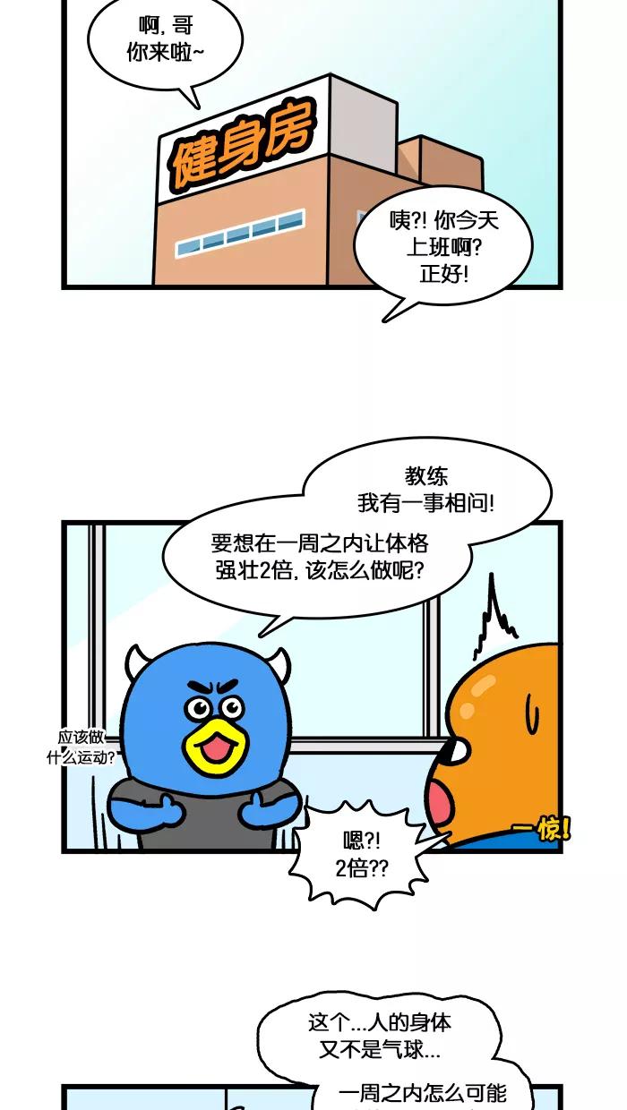 《我们结婚吧》[第132话] 为见面做准备 第2页