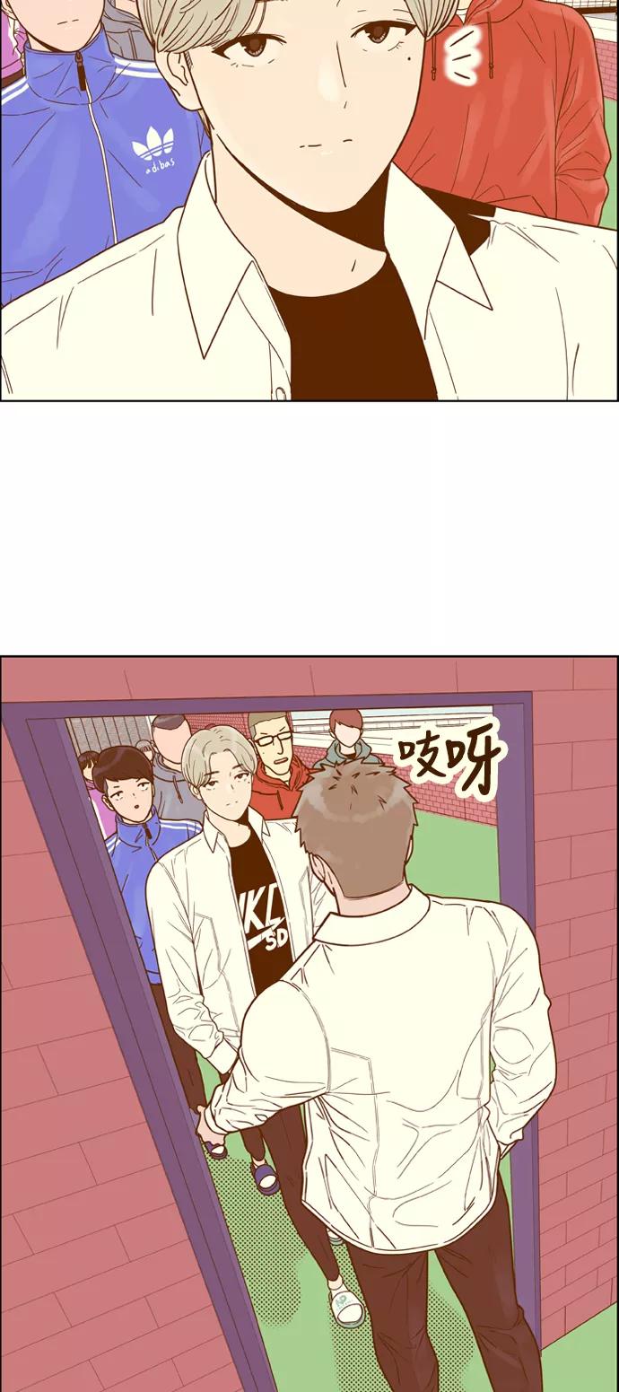 《我的结界女友》[第134话] “传闻” 第42页