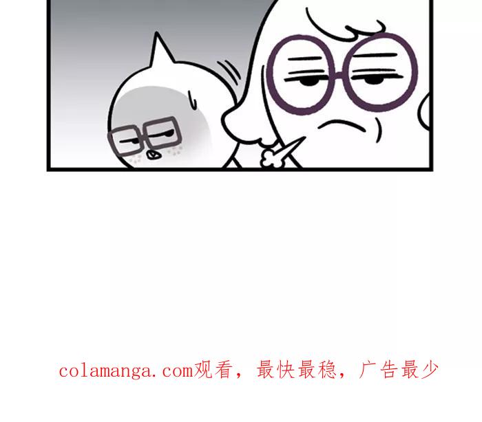 《我们结婚吧》[第133话] 见莉莉的妈妈 第20页