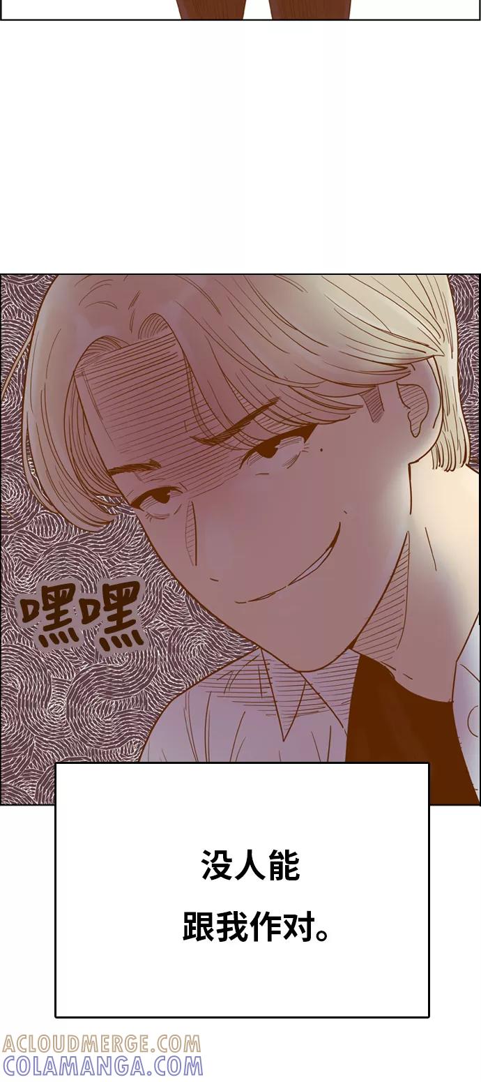 《我的结界女友》[第134话] “传闻” 第40页
