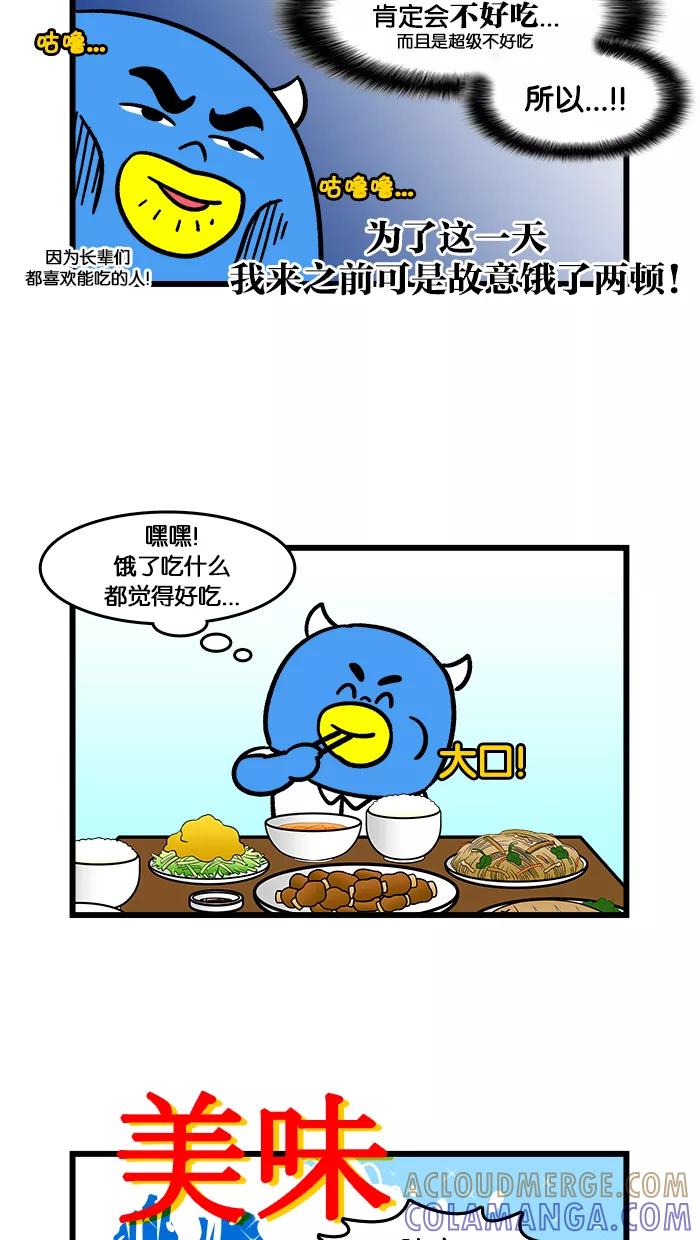 《我们结婚吧》[第133话] 见莉莉的妈妈 第5页