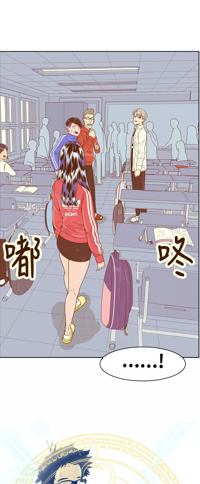 《我的结界女友》[第134话] “传闻” 第2页