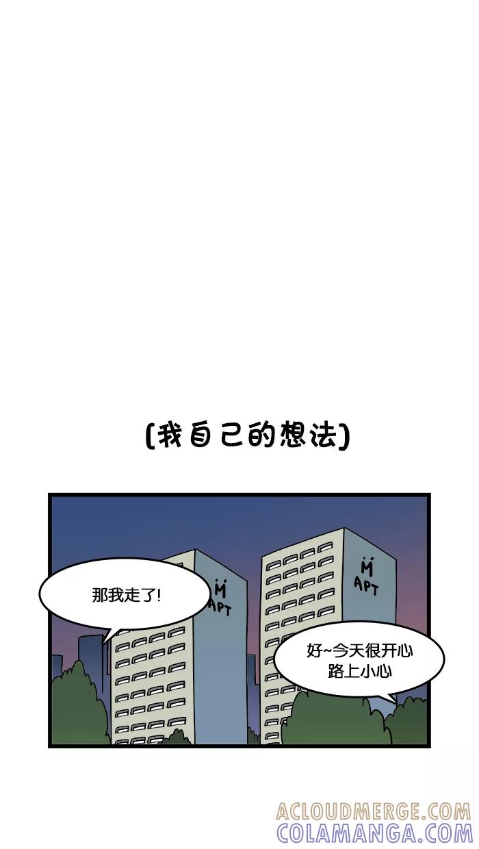《我们结婚吧》[第133话] 见莉莉的妈妈 第13页
