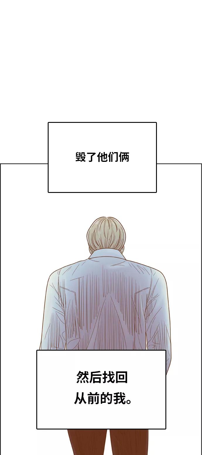 《我的结界女友》[第134话] “传闻” 第39页