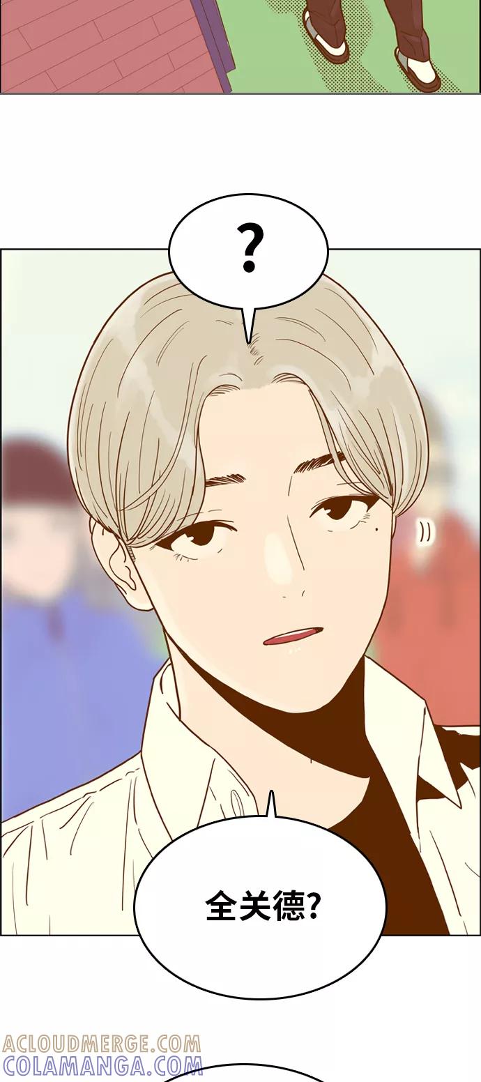 《我的结界女友》[第134话] “传闻” 第43页