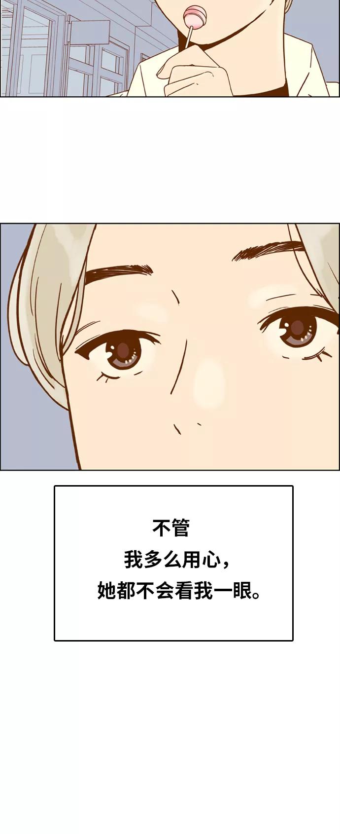 《我的结界女友》[第134话] “传闻” 第30页