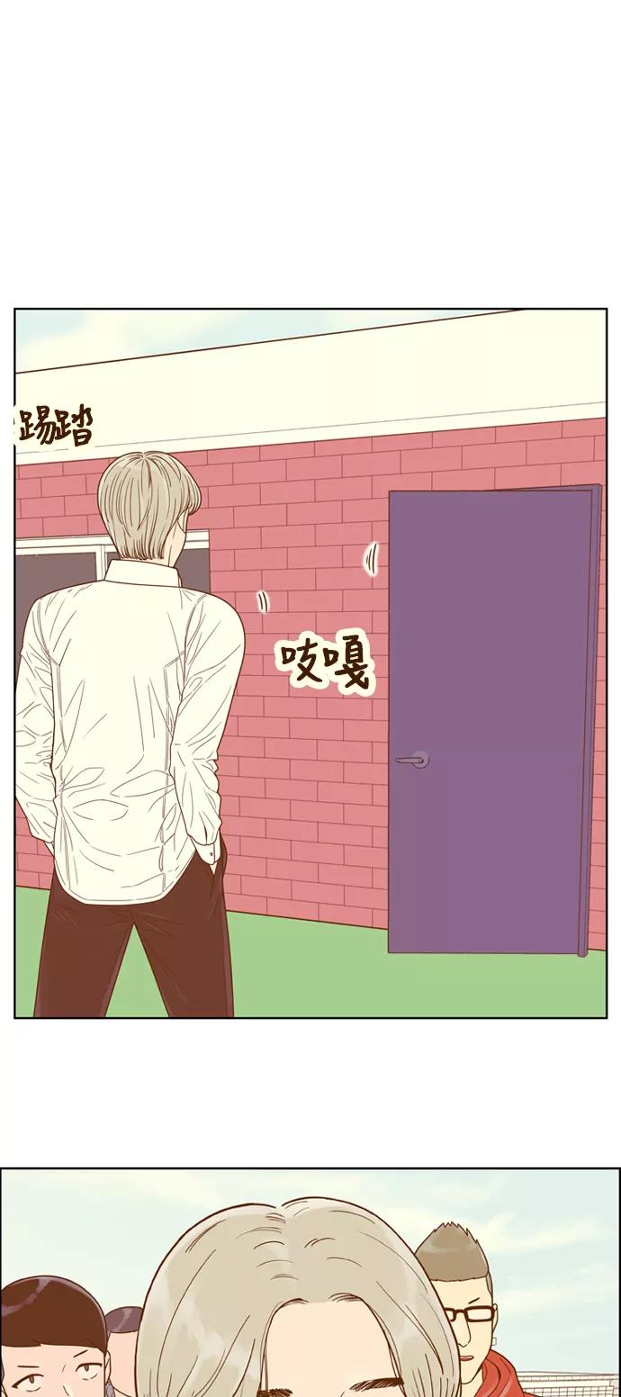 《我的结界女友》[第134话] “传闻” 第41页