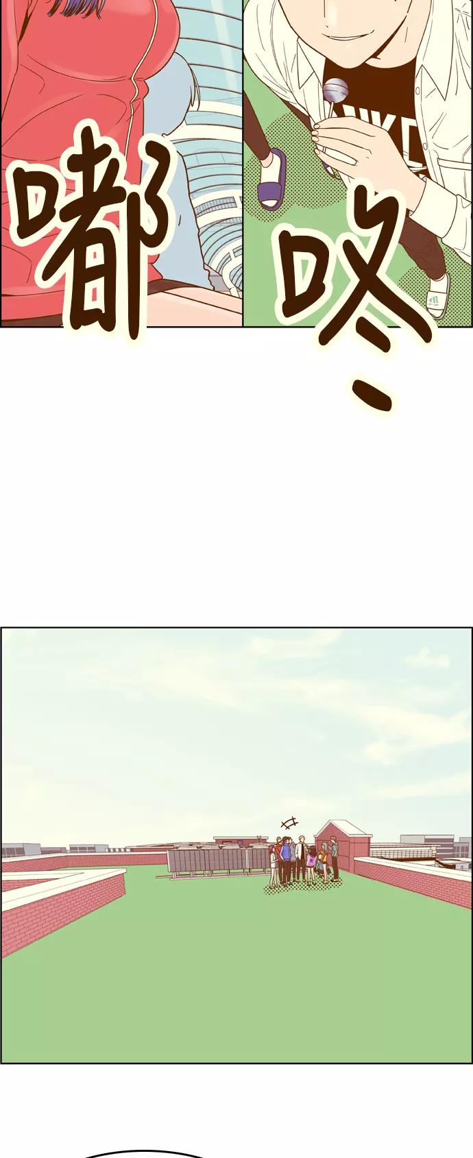 《我的结界女友》[第134话] “传闻” 第21页