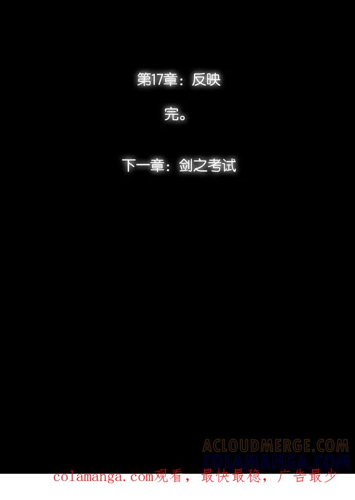 《库佩拉》[第2部] 第33话 反映（7） 第43页