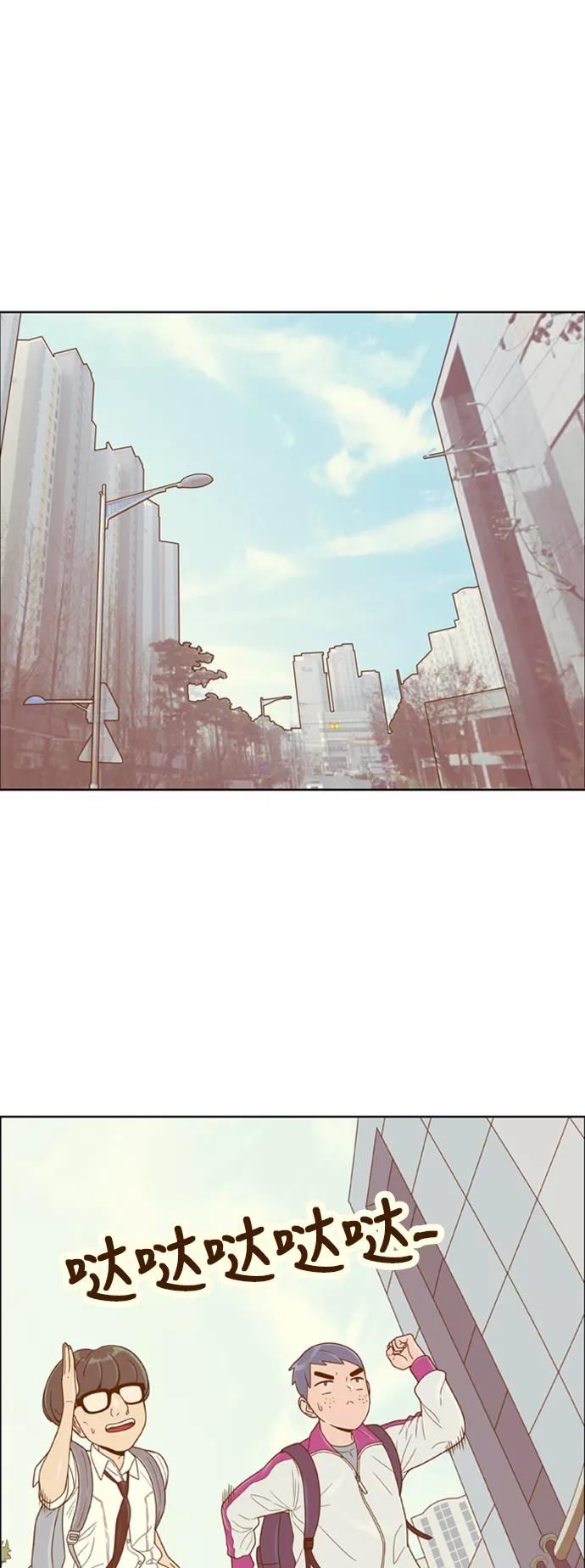 《我的结界女友》[第135话] “劝阻” 第41页
