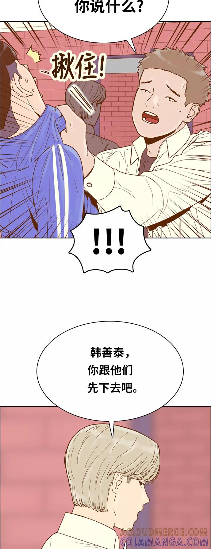 《我的结界女友》[第135话] “劝阻” 第7页